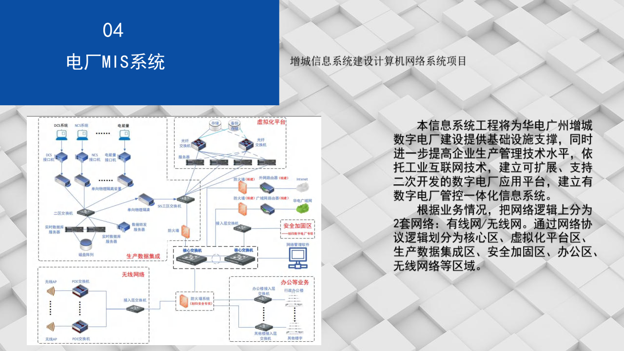 江苏雄联公司简介_18.png