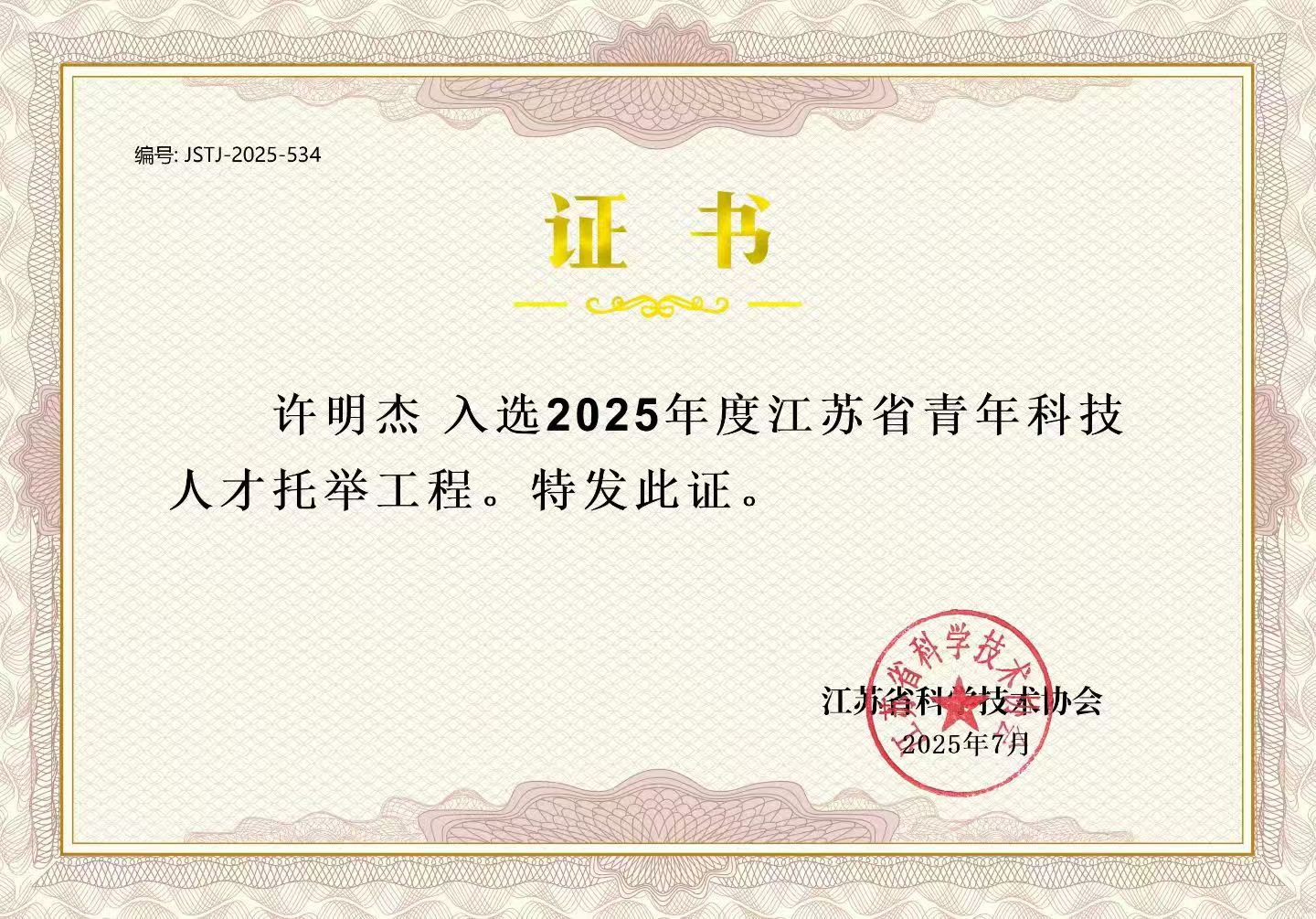 微信图片_20251024105630_6_938.jpg 微信图片_20251024105630_6_938.jpg